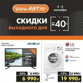 Магазин рбт сургут