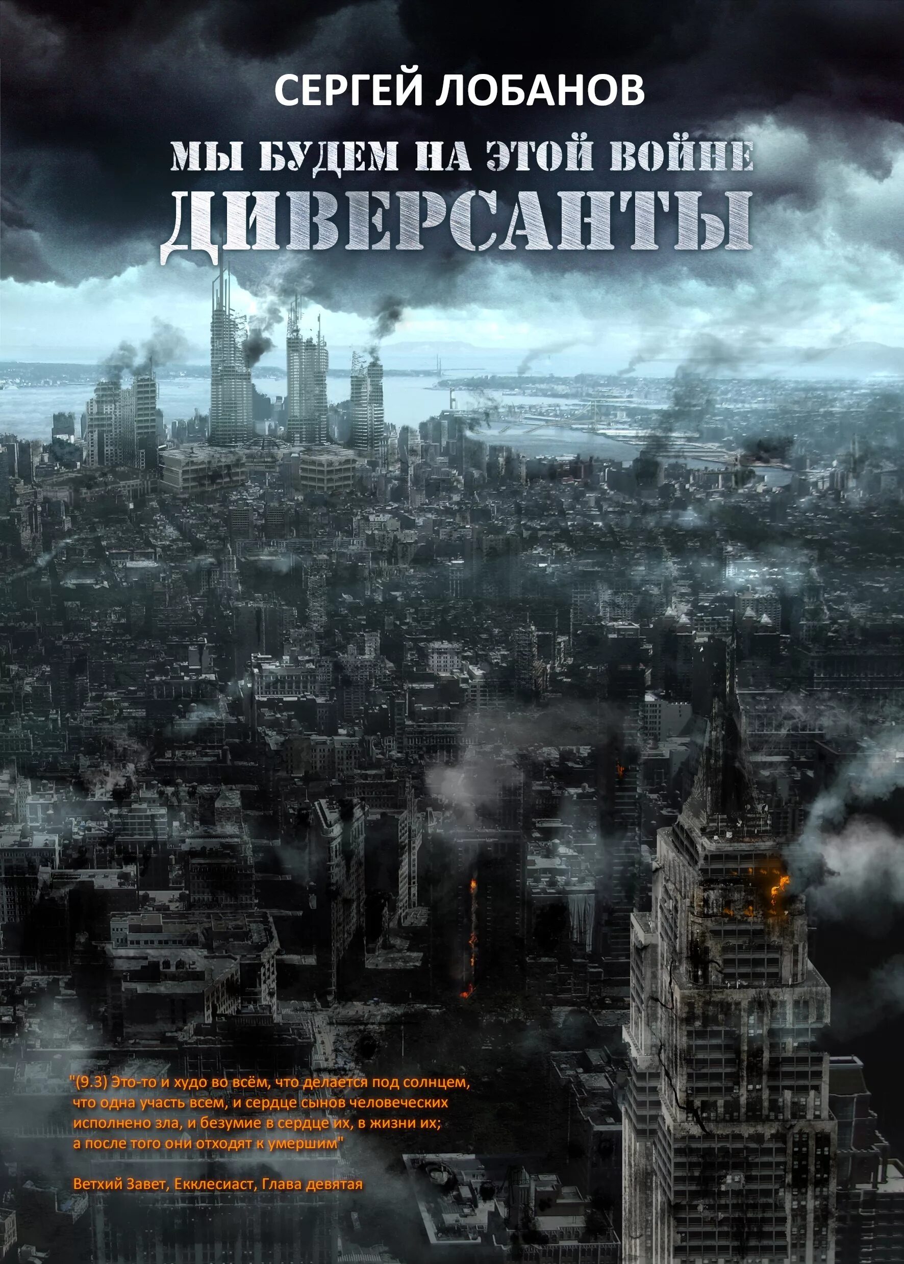 Книги про альтернативную россию. Альтернативная история книги. Альтернативная история rybu. Альтернативная фантастика книги.