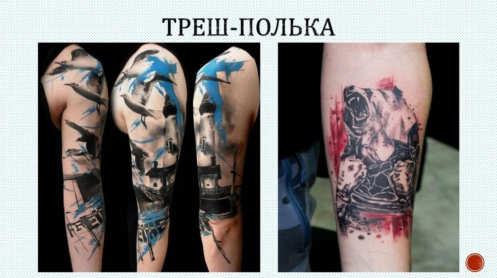 треш заменить. треш заменить. треш надпись. обои с надписью трэш. субкультура презентация.