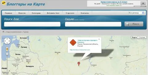 Поиск регион