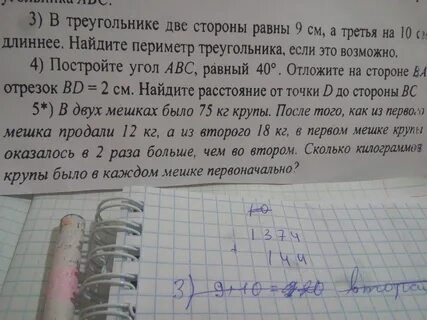 После того как продали