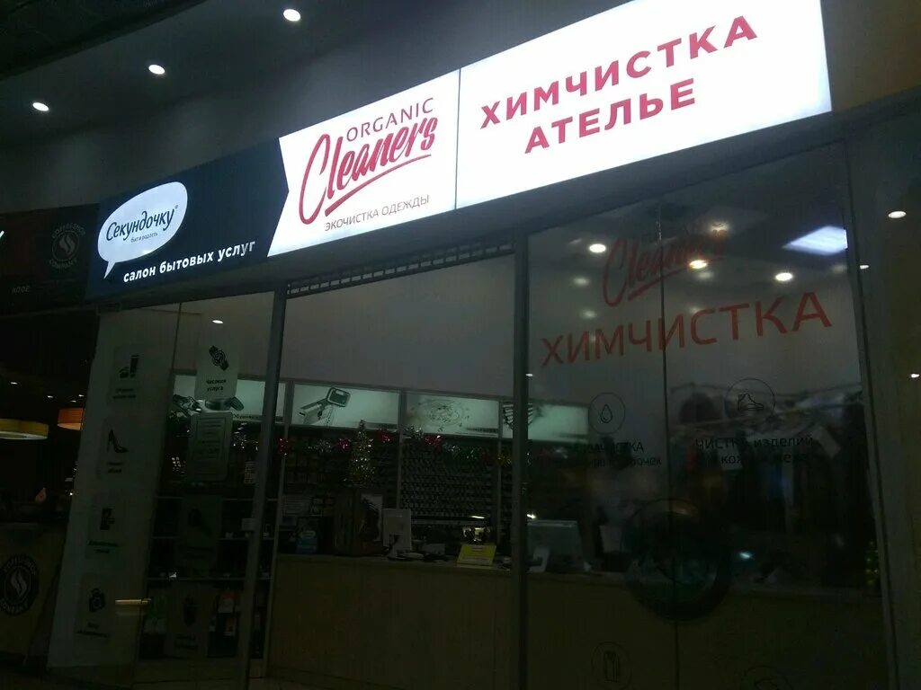 химчистка ландри в екатеринбурге. химчистка свердловский. айсберг екатеринбург. , 28. химчистка в гринвиче екатеринбург.