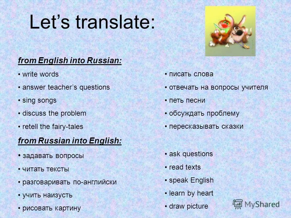 Сложное дополнение в английском языке. Let it be the beatles текст. Давайте есть пчел. Перевести lets. Перевести lets.