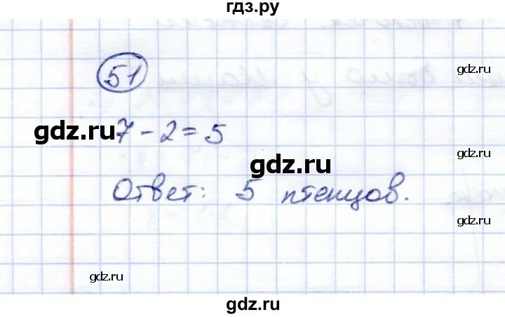 4 класс математика страница 51 упражнение 202