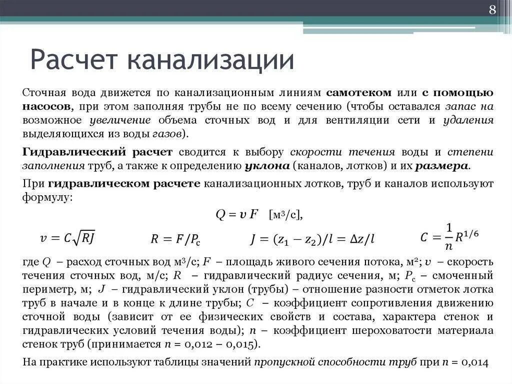 Вычисление объема жидкости