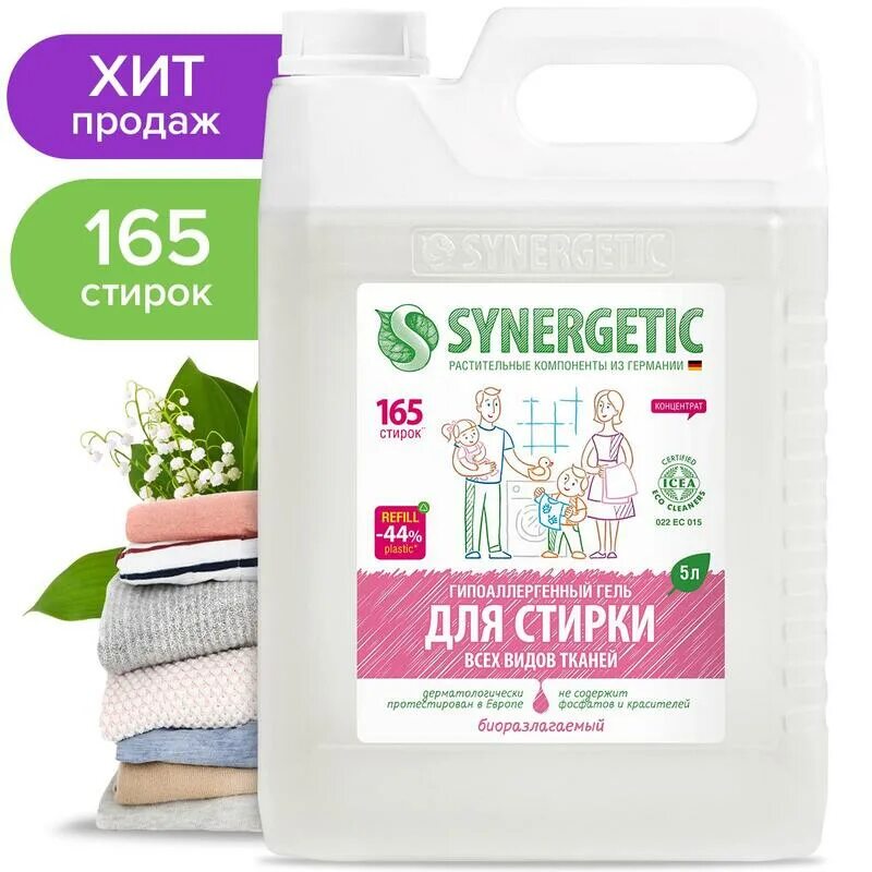 Synergetic 5 л. Гель для стирки synergetic, универсальный, 5 л. synergetic гель для стирки гипоаллергенный 5л. гель для стирки синергетик 5. гель для стирки всех видов тканей synergetic, 1л.