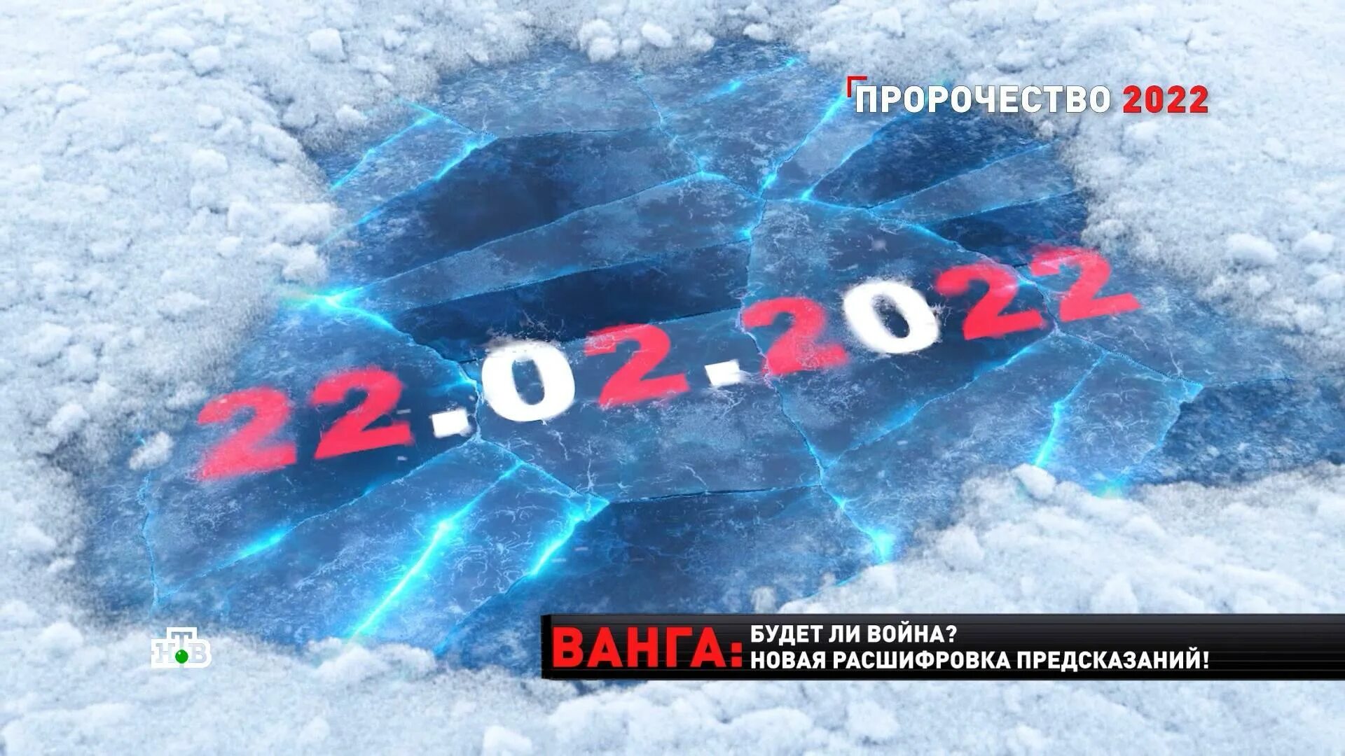 4 декабря 2022 год. Послезавтра новый год. Предсказания Ванги на 2022. Ванга предсказания на 2022. Предсказания Ванги на 2022 год.