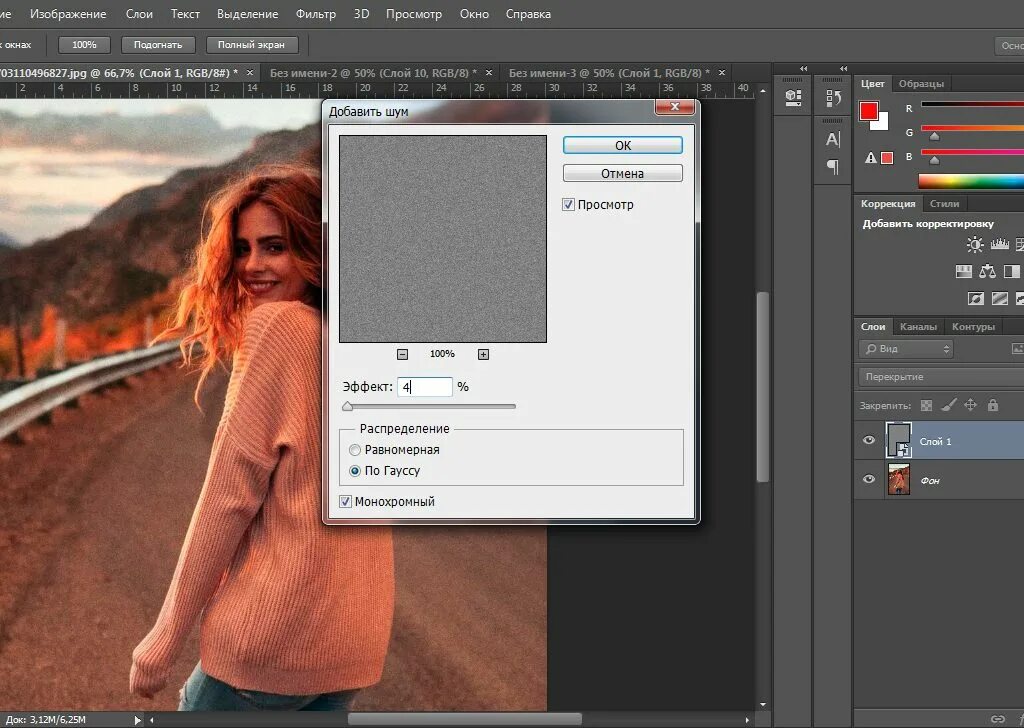 Дальнейшего добавить. Размытие слоя в фотошопе. Фильтры для фотошопа. Фильтр размытие в фотошопе. Зернистость для фотошопа.