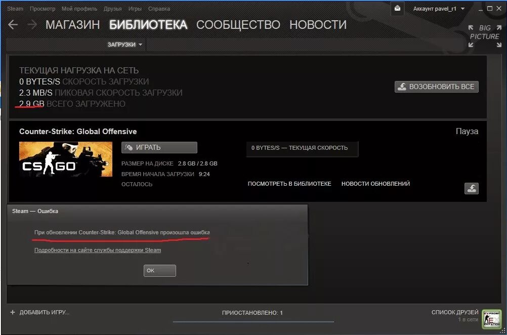 Cs steams download. CS go в стиме. Установка стим. Скачивание игры в стим. Не заходит в стим.