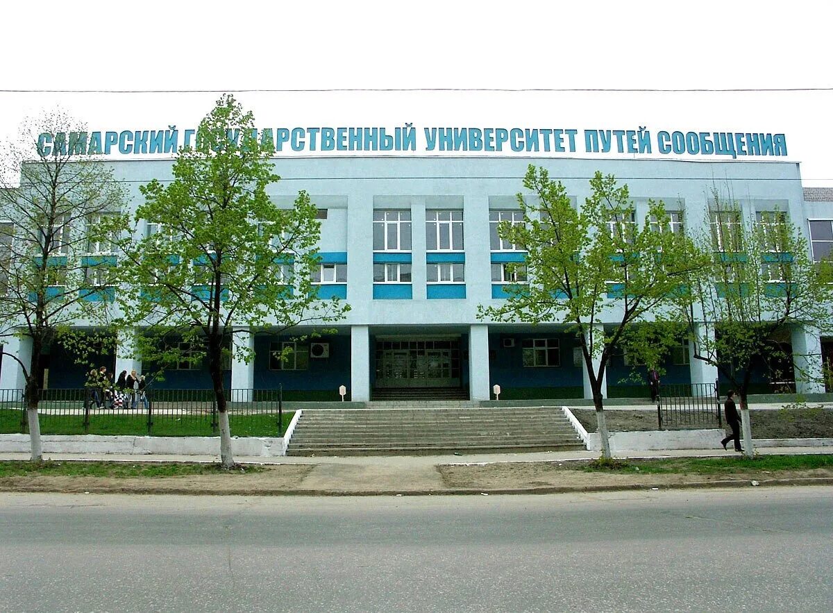 Университет путей сообщения киров. Самарский железнодорожный университет. самарский университет самгупс. ржд самара университет. железнодорожный вуз самара.