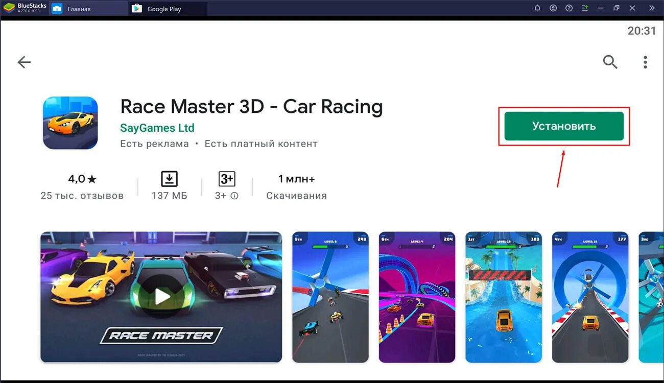 Android race master. Race master. race master машины. race master.3.. race master 3d car racing.