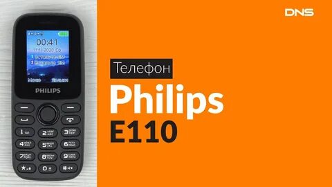 Philips dns