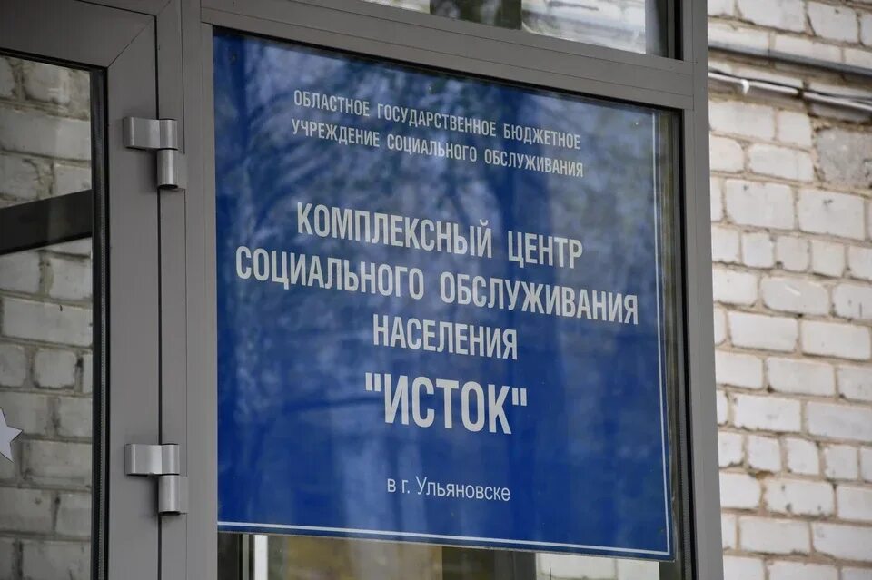 Ульяновская соцзащита номер. Центр социальной защиты. Анонс мероприятий шаблон. Ульяновская соцзащита номер. Ульяновская соцзащита номер.
