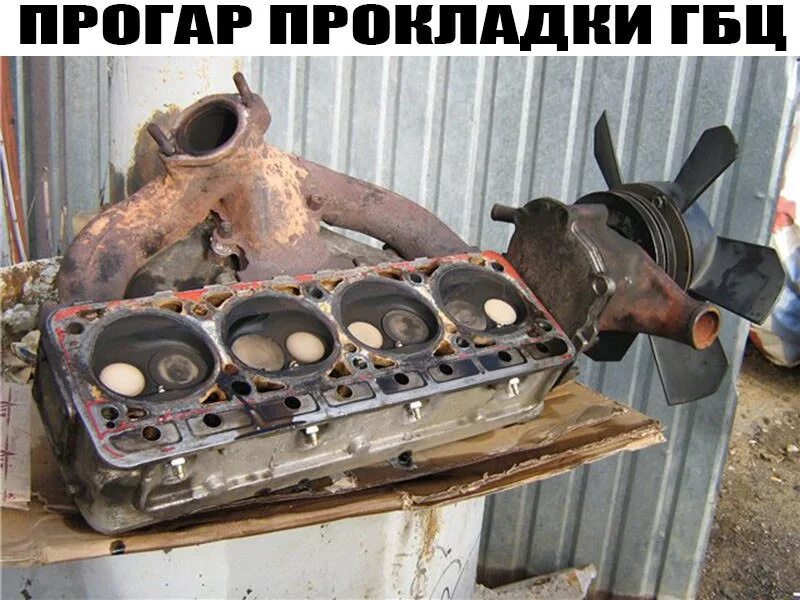 Прогорает прокладка головки цилиндров. Гбц газ 2410. прогар головки блока цилиндров. головка двигателя 2410. прокладка гбц газ 53.