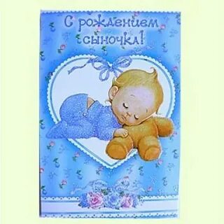 Поздравление на татарском языке с рождением внучки
