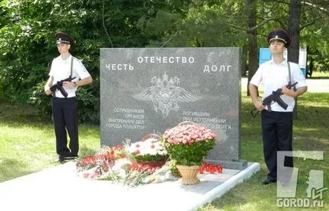 Низкая честь