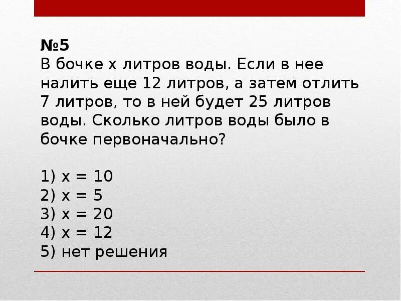 Тест 4 класс уравнения. Уравнения тест. тест на решение уравнений 5 класс. тест 4 уравнения. тест на уравнения 3 класс.