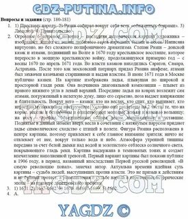 Рассказы по истории отечества 5 класс