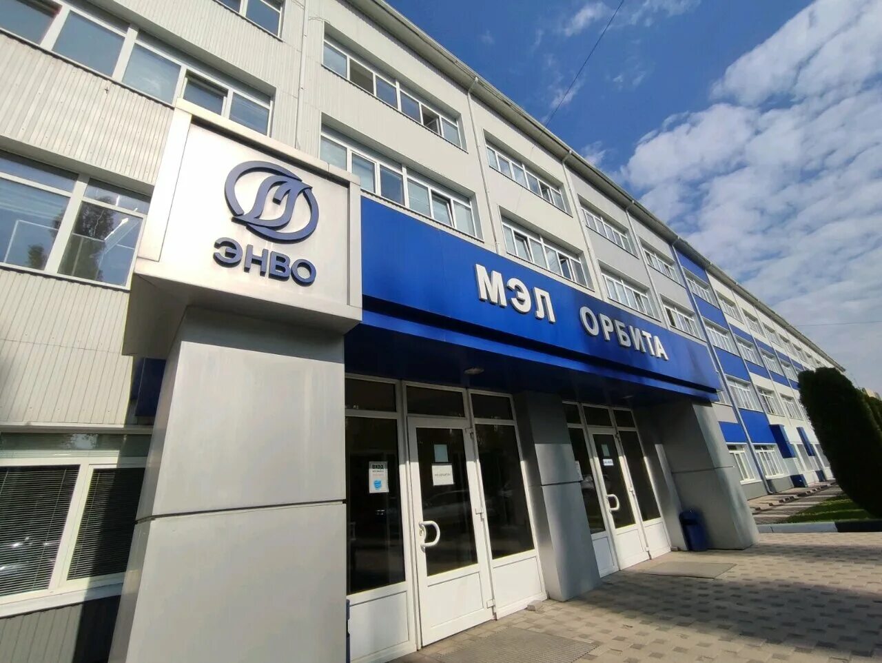 орбита здоровья курск. орбита воронеж вакансии. орбита сервис воронеж донбасская. воронеж краснознаменная 14 орбита. ао орбита воронеж видео.