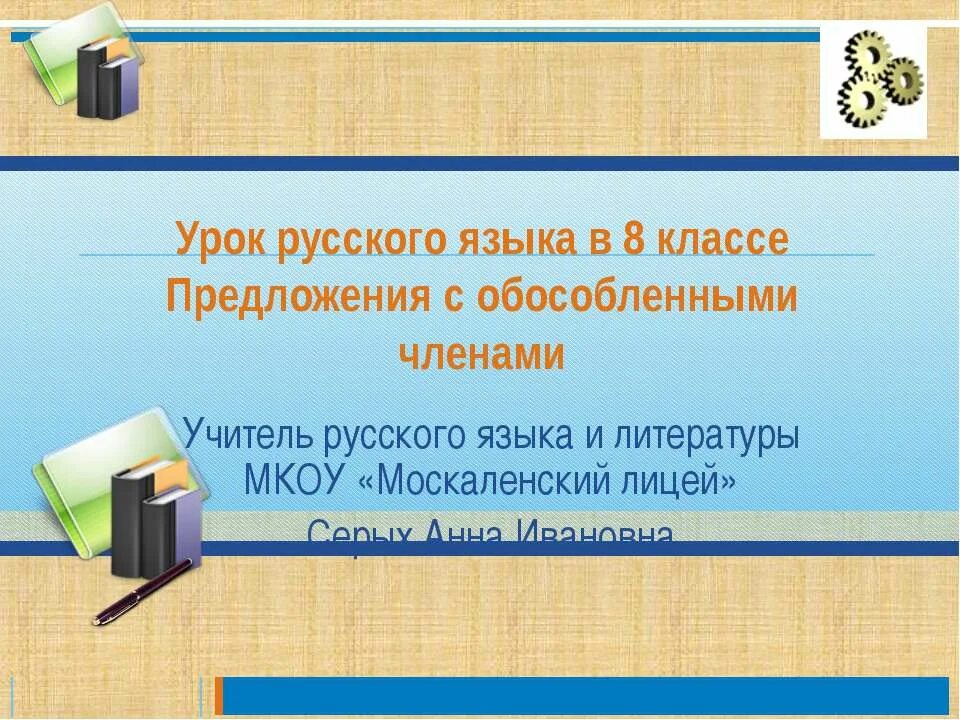 5 предложений о классе 1 класс. 5 предложений о классе 1 класс