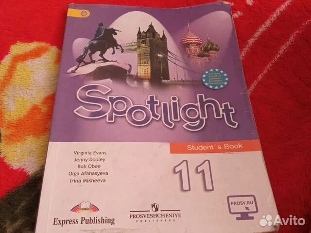 Книга для учителя 9 класс spotlight. Книга для учителя 9 класс spotlight