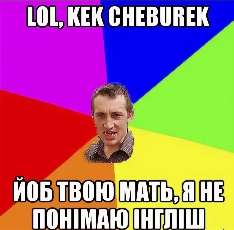 Вон у него как. Пошел вон картинка. Пошли все вон. Джон вон эйкен возможно все. Пошел вон.