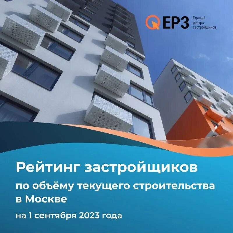 проект прокшино а101. дзен кварталы а101. объем текущих проектов гк а 101. топ строительных компаний россии. ерз рейтинг застройщиков по объему строительства на 1 августа.