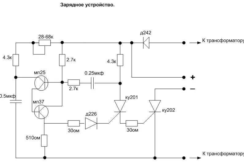 ЗУ-2м схема электрическая. Схема мощного зарядного устройства для АКБ. Схема электрическая принципиальная устройства ЗУ-2м. Зарядное устройство для автомобильного аккумулятора ЗУ 2 схема.