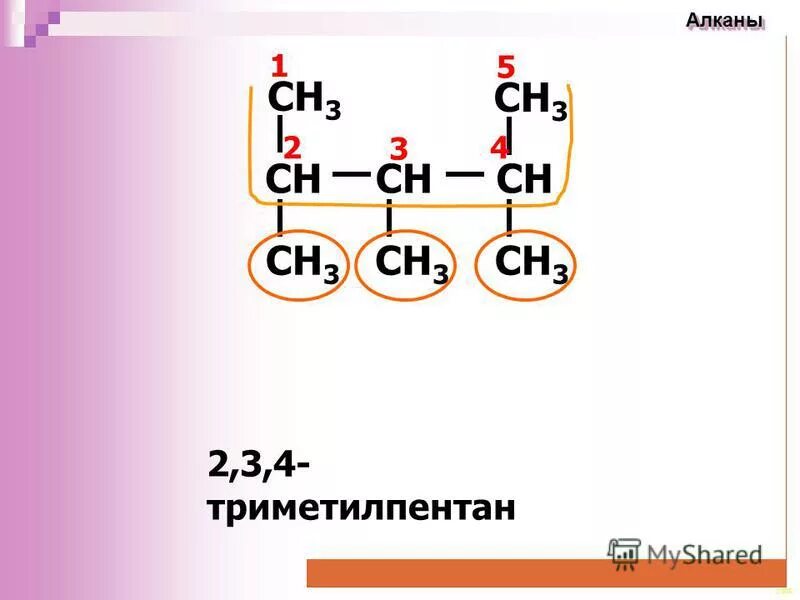 2 2 4 триметилпентан число. 4-триметилпентан. Изооктан структурная формула. 2 2 3 триметилпентан структурная формула. 2 4 4 триметилпентан.