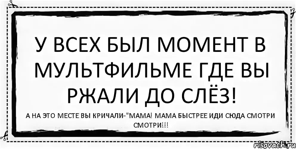 Был момент момент есть мужское