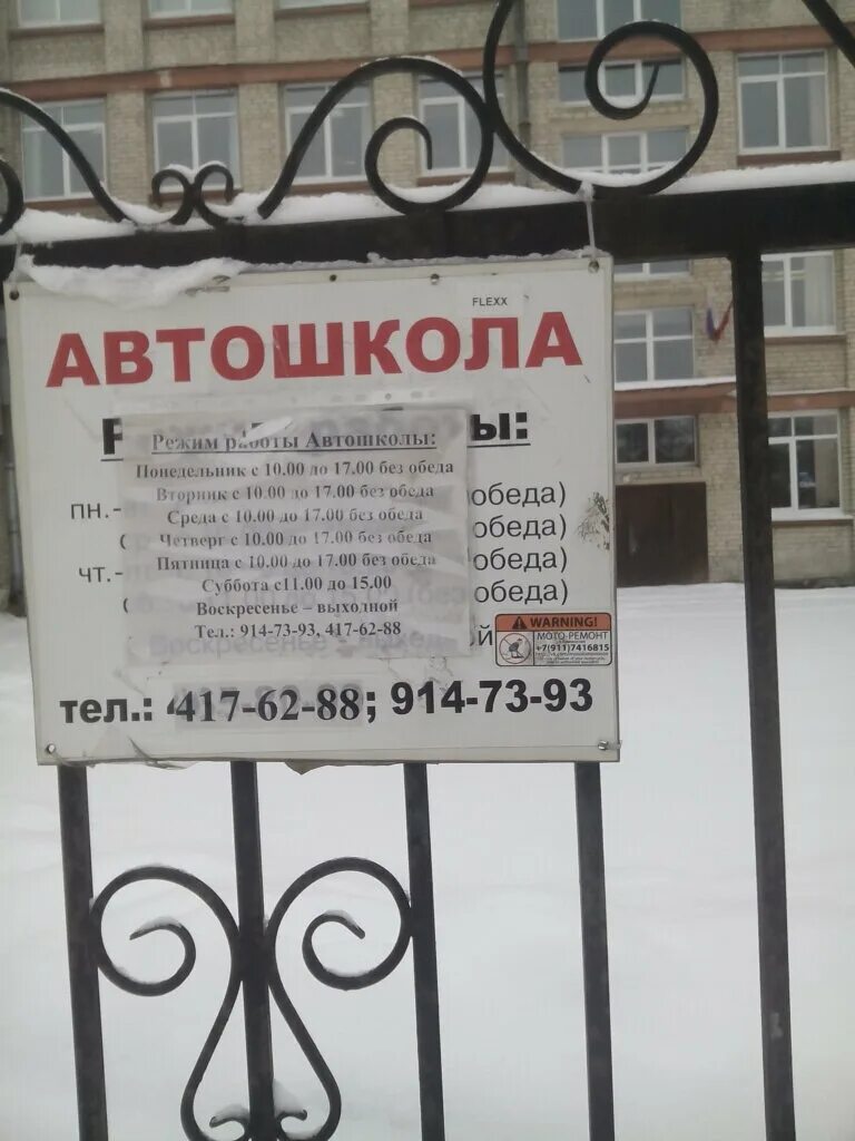 Автошкола в пушкине. Автошкола цаас СПБ. Автошкола Пушкин. Автошкола Пушкин СПБ. Автошкола в Пушкине на Ленинградской.