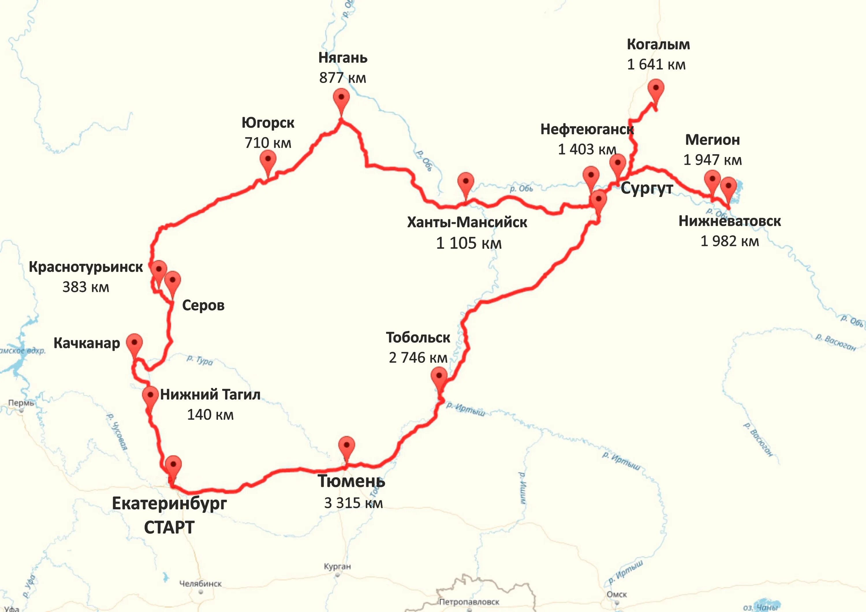 Когалым тюмень жд. Екатеринбург Сургут карта. Дорога Сургут Ханты-Мансийск на карте. Ханты-Мансийск и Сургут на карте. Нягань Екатеринбург на карте.