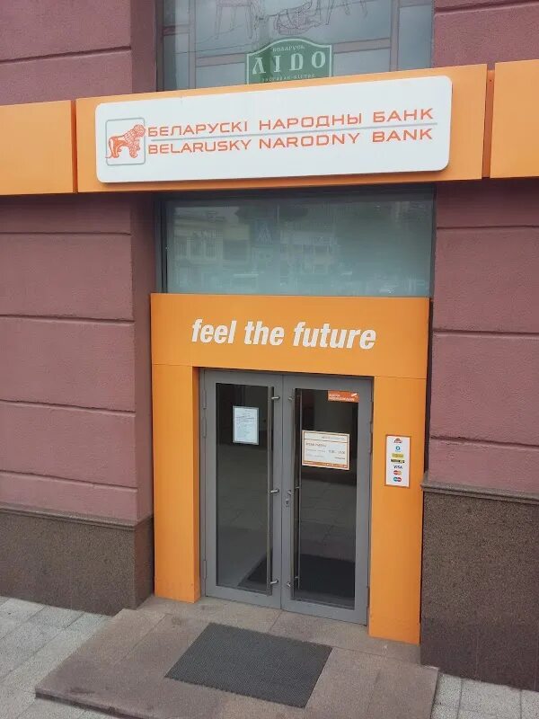 Photos at Белорусский народный банк - 1 tip