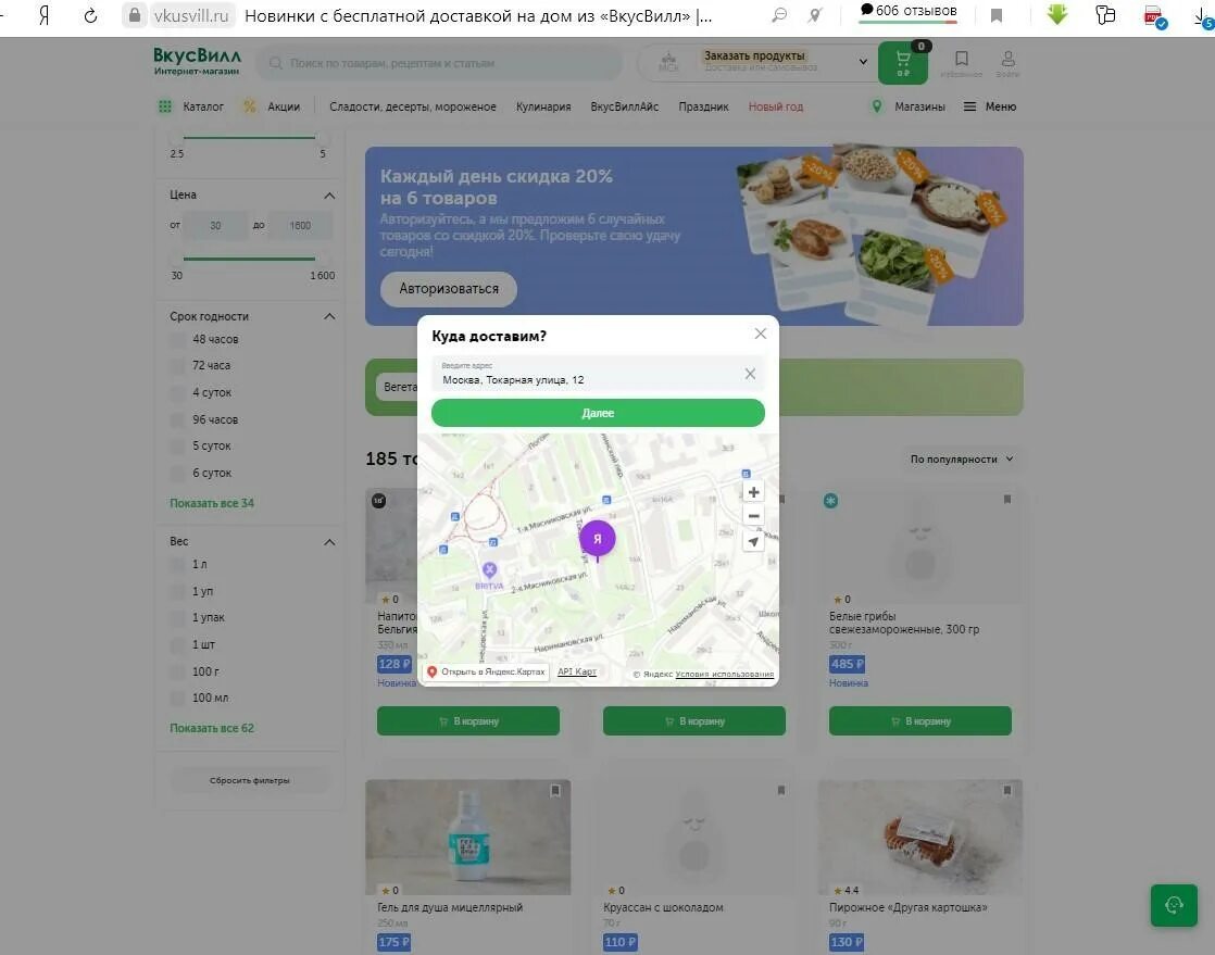 Бронницы ул льва толстого 9. Аптека 24 часа на сходне. Сбербанк бронницы советская. Сбербанк бронницы часы работы. Сбербанк бронницы часы работы.