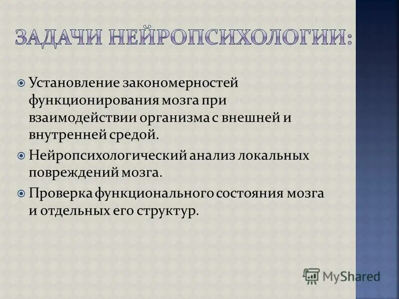 Установление закономерностей. Деятельности. Установление закономерностей. Критерии усвоения знаний. Психологический тест в военкомате.