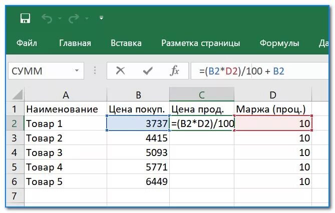 Вычесть процент от суммы на калькуляторе. Как посчитать процент в эксель. Высчитать процент в экселе. Формула процент от числа в excel. Вычислить процент от суммы в excel.