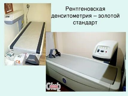 11 рентген