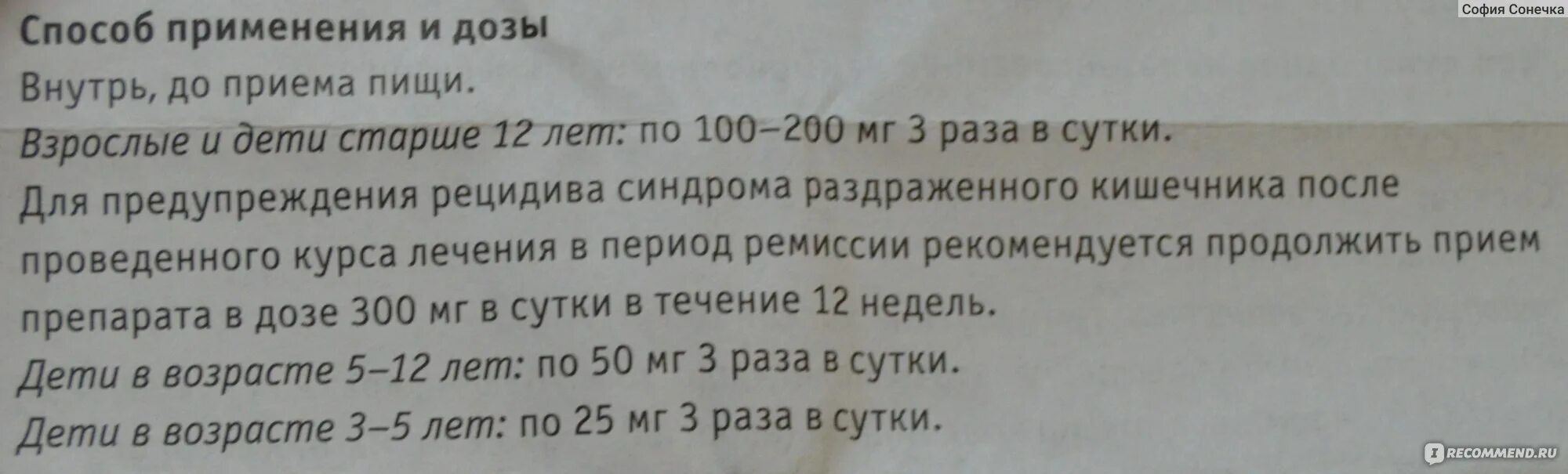 Тримедат таблетки как принимать до еды. Тримедат до еды. Тримедат пить до еды или после еды. Тримедат до или после еды принимать.