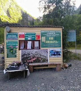 Чертова мельница домбай