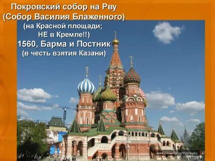 Хор храма василия блаженного