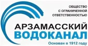 Показания за воду арзамас водоканал