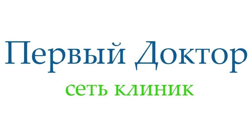 Код 1 врачи. Первый доктор лого. 1 Доктор, ру. Сеть клиник доктор а логотип. Доктор с вами Москва логотип.