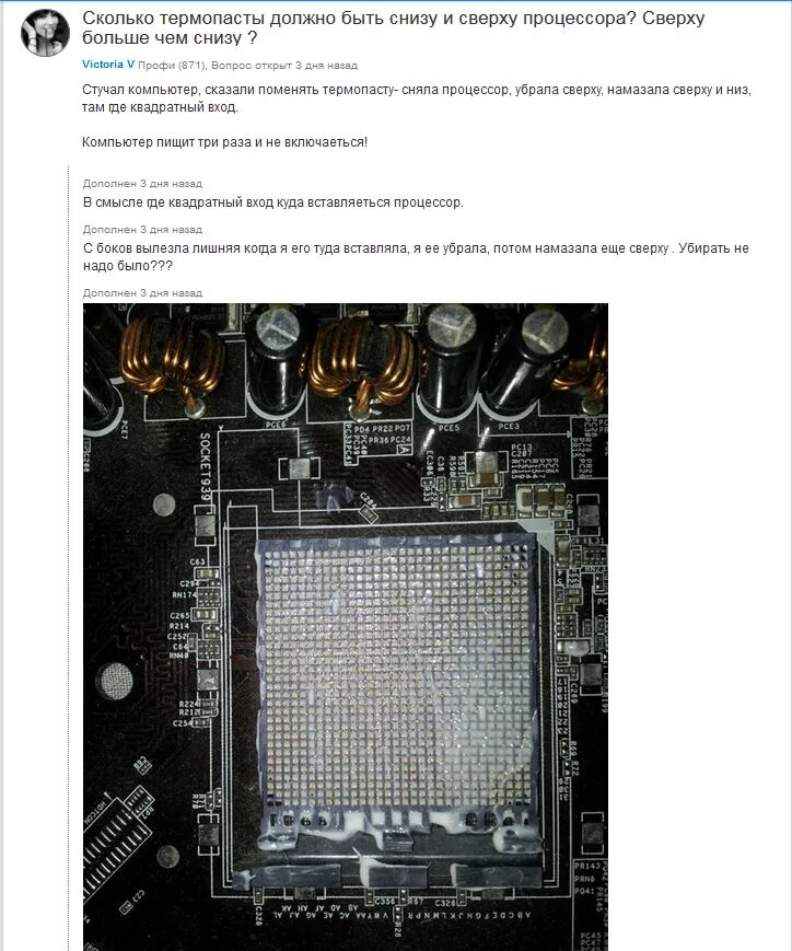 Lk-22 термопаста. сколько нужно термопасты на процессор компьютера. толщина слоя термопасты на процессоре. процессор термопаста кулер. трафарет для нанесения термопасты.