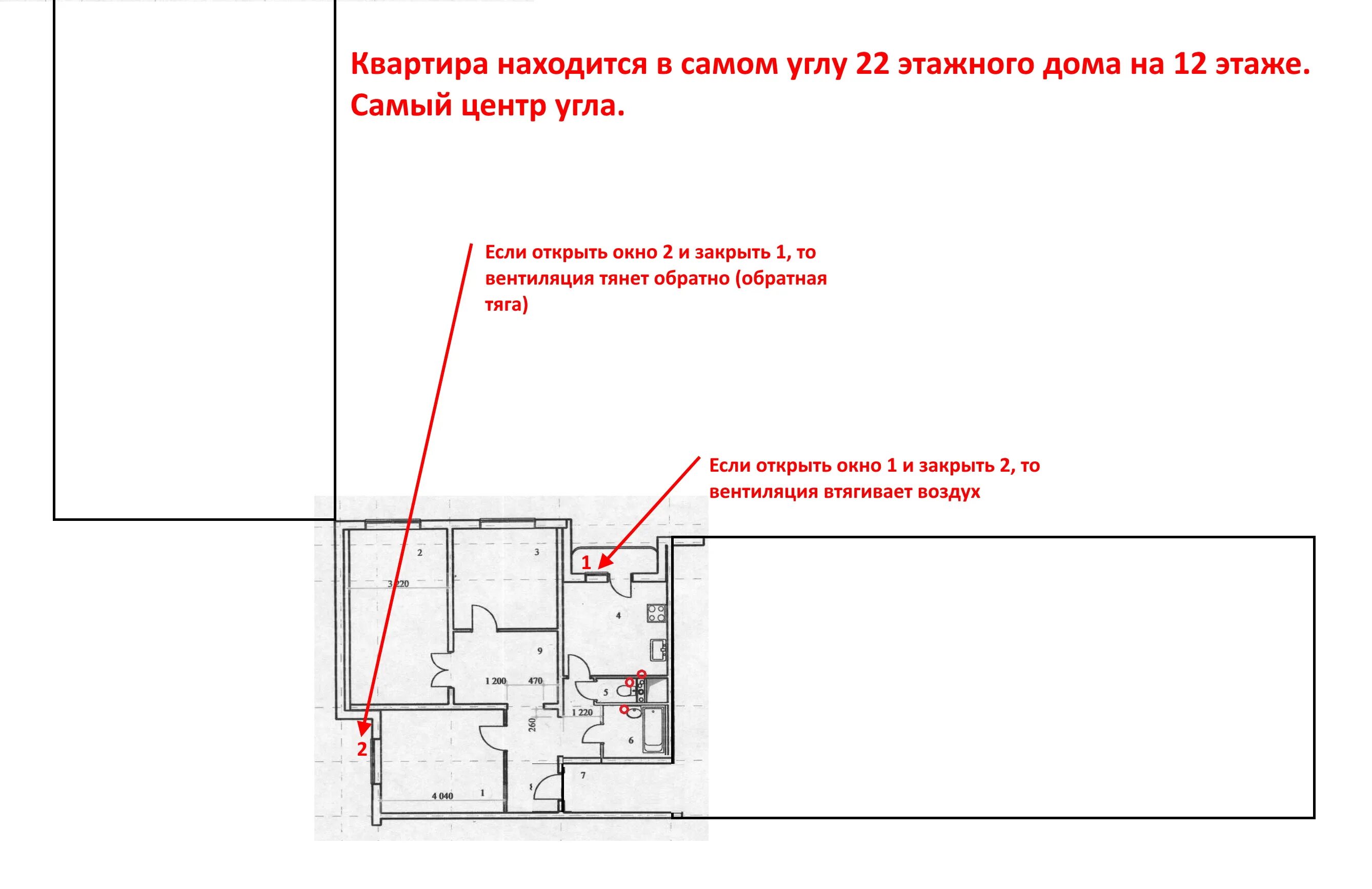 Вентиляция в многоквартирном доме Обратная тяга. Обратная тяга в вентиляции многоквартирного дома. Обратная тяга в вентиляции причины. Обратная тяга в вентиляции квартиры многоквартирного.