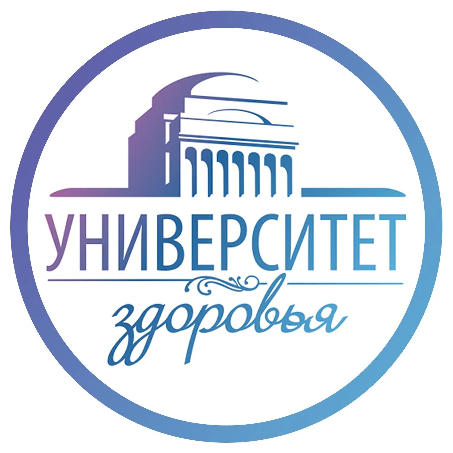 Челябинский центр здоровья