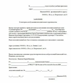 Взыскание приставами по исполнительному листу
