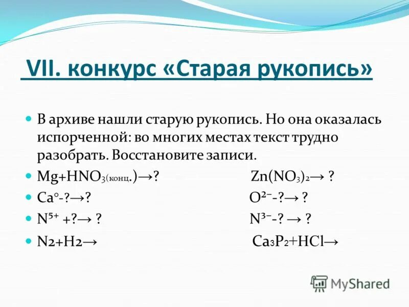 Галогены и халькогены тест. Халькогены таблица свойств. Тест по химии галогены. Общая характеристика халькогенов. Химические свойства халькогенов.