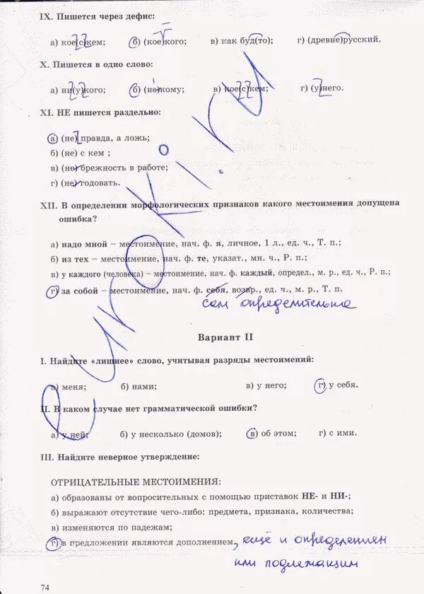 Впр русский язык 8 класс 12 вариант. Впр 4 класс русский язык комиссарова кузнецов. впр по русскому языку 4 класс с ответами комиссарова кузнецов 25. впр 4 класс русский комиссарова кузнецов. впр 7 класс русский тетрадь комиссарова.