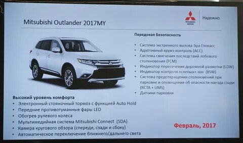 Адаптация аутлендер