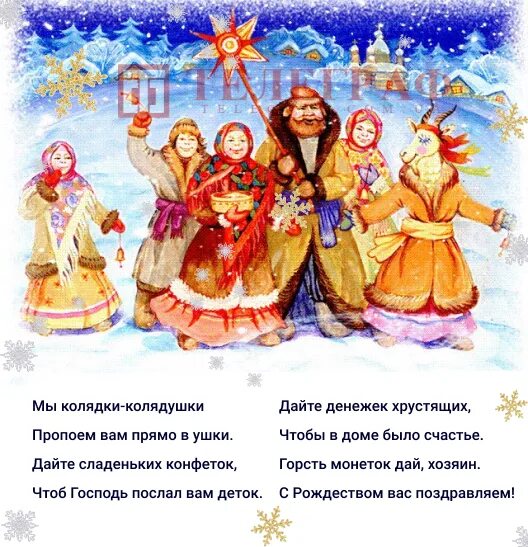 Когда колядовать в 2025 году какого числа
